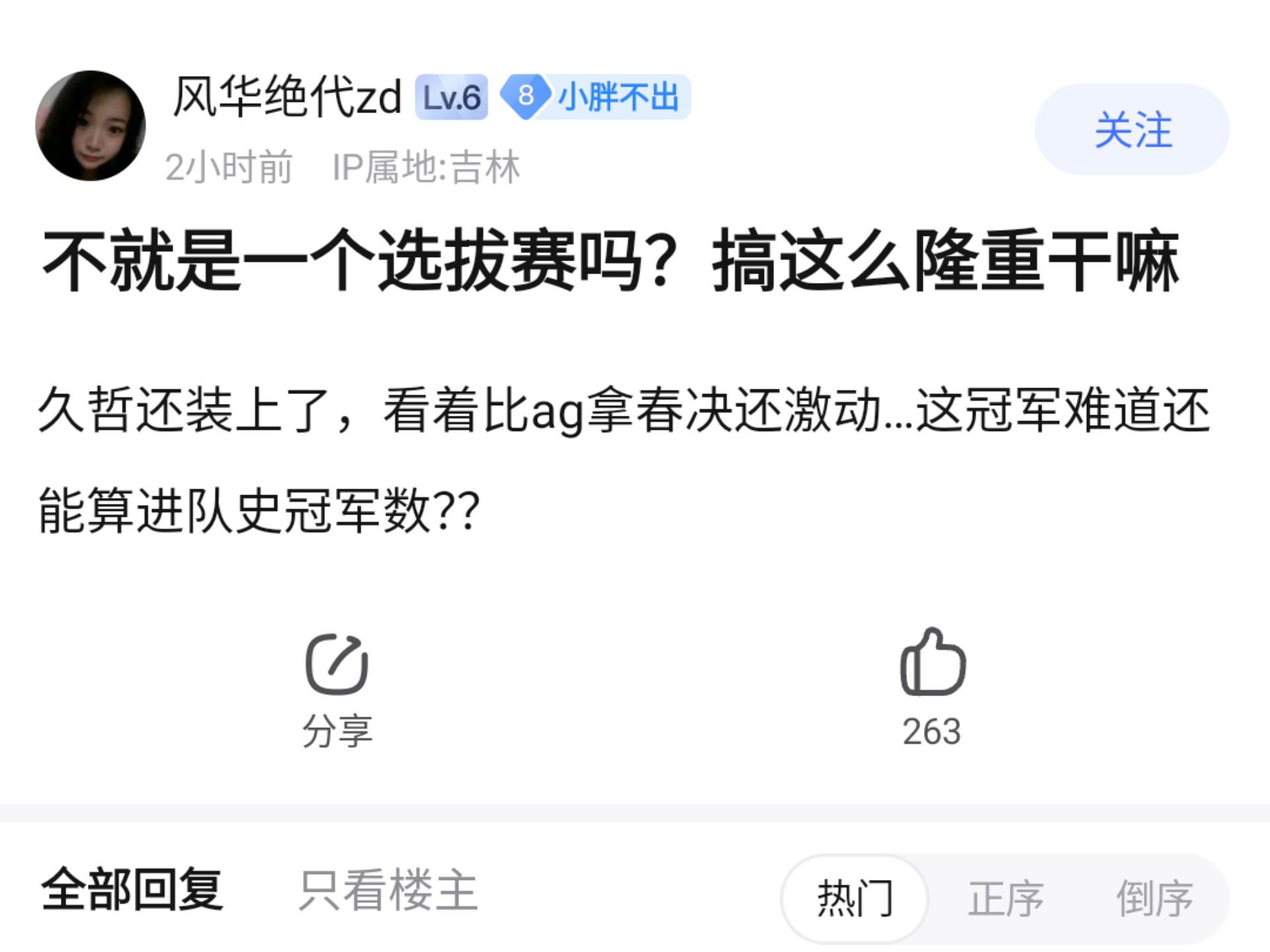 包含出色发挥引发热议！，Ming在C9比赛中重返赛场赢得满堂喝彩的词条