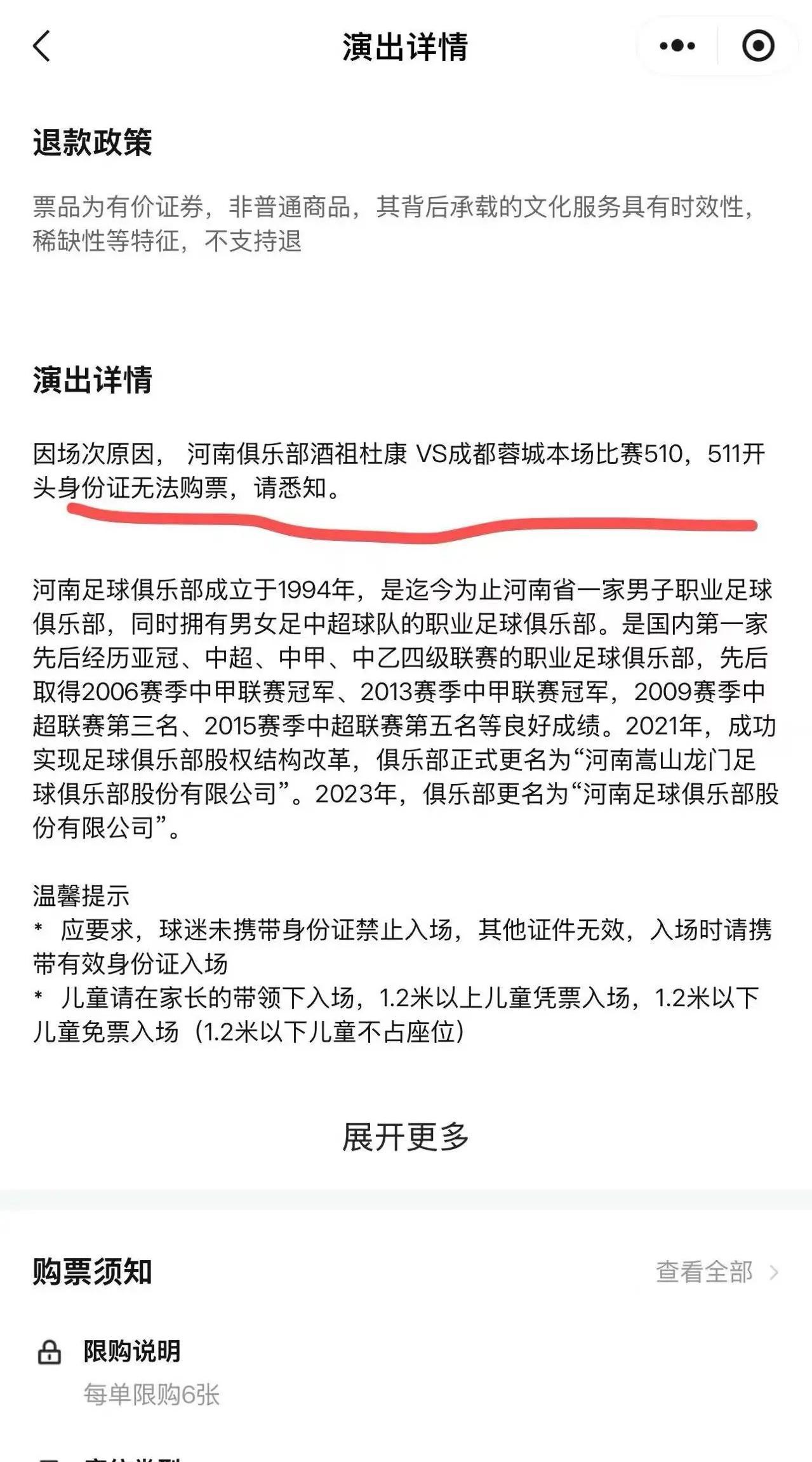 Leyu-成都蓉城内部会议纪要流出：赛后遗憾出局，欧联使命明确，赛季目标并未改变-Leyu