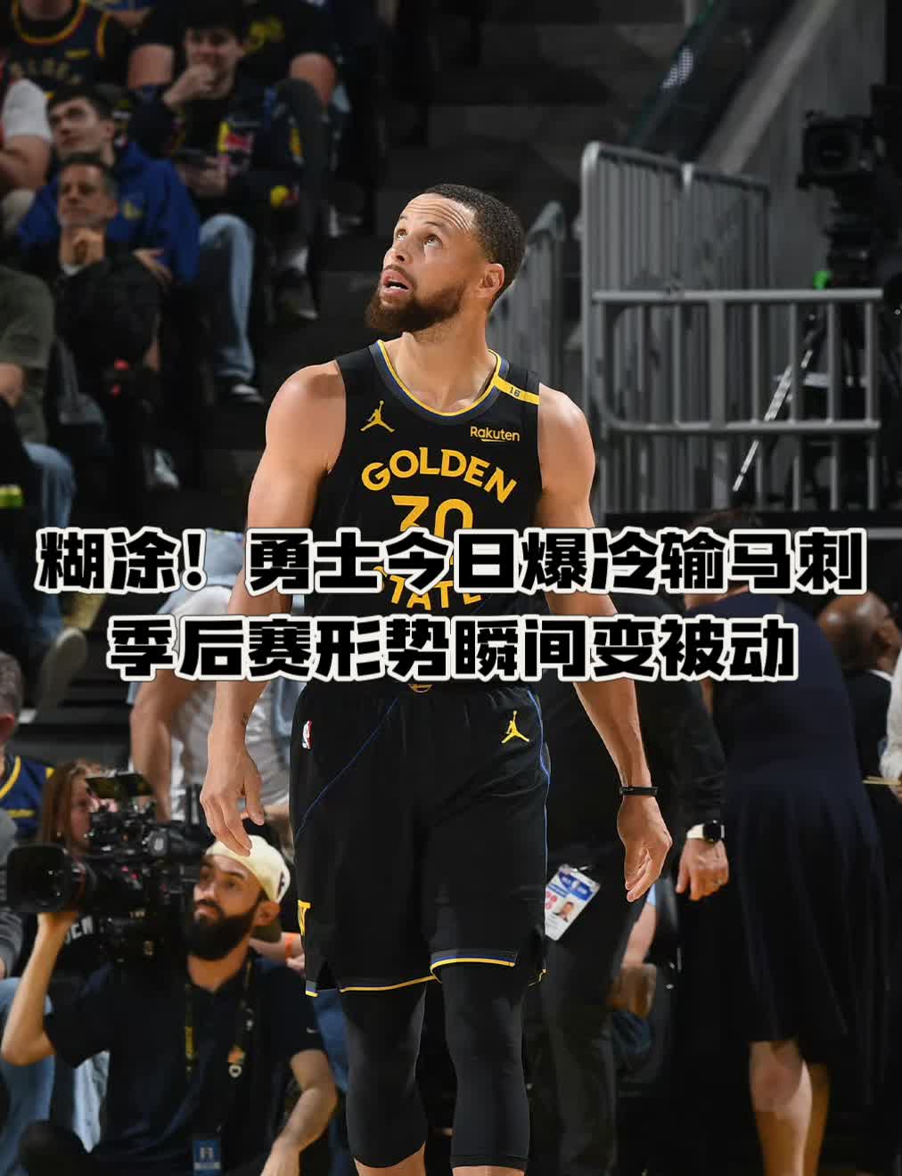 关于NBA季后赛今晚走向成谜，马赛内部沟通，更衣室稳定，高层口径保持一致的信息