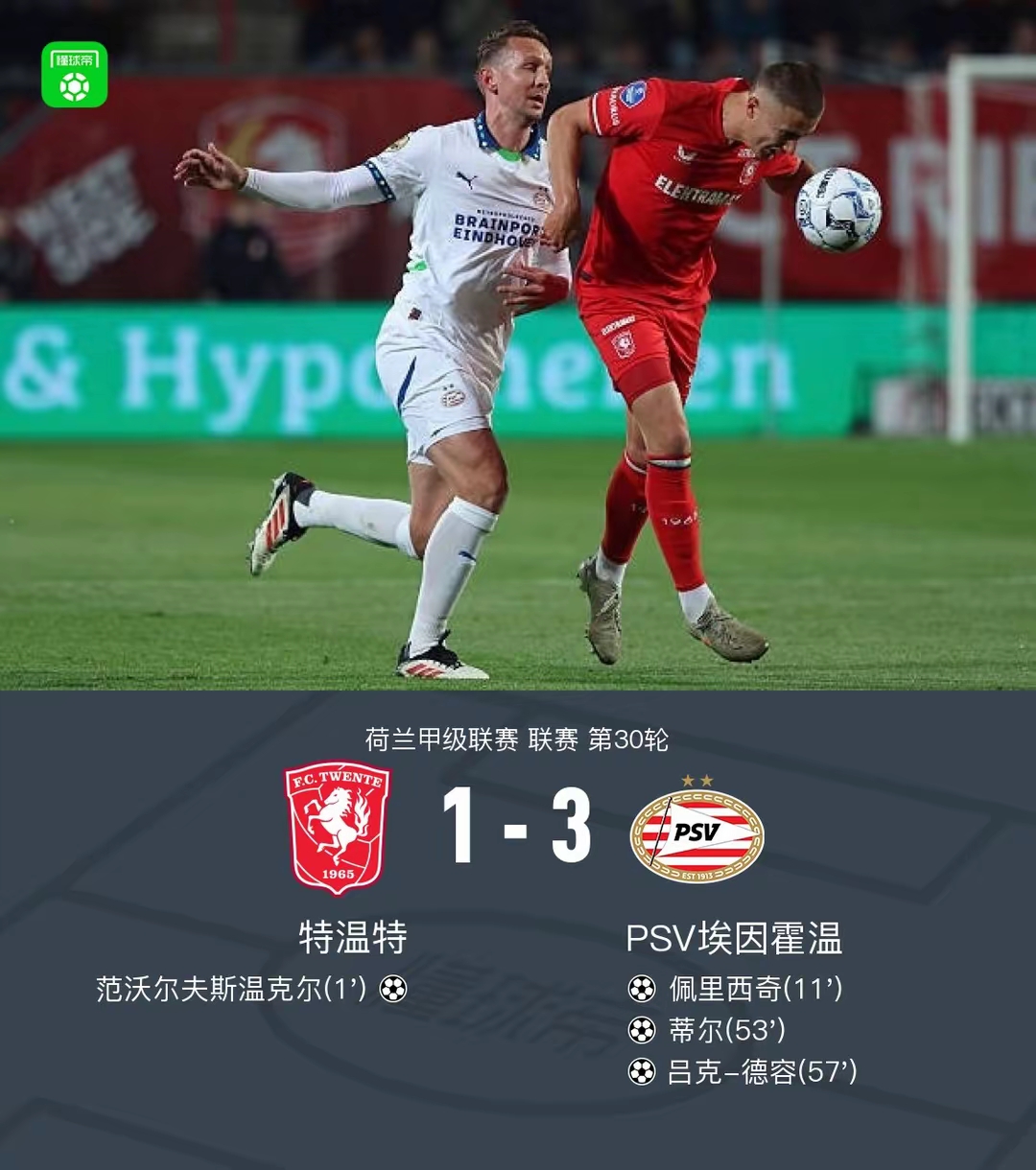 乐鱼-埃因霍温发布备战花絮；赛前状态回暖；欧联任务艰巨；赛程密集仍需轮换-乐鱼