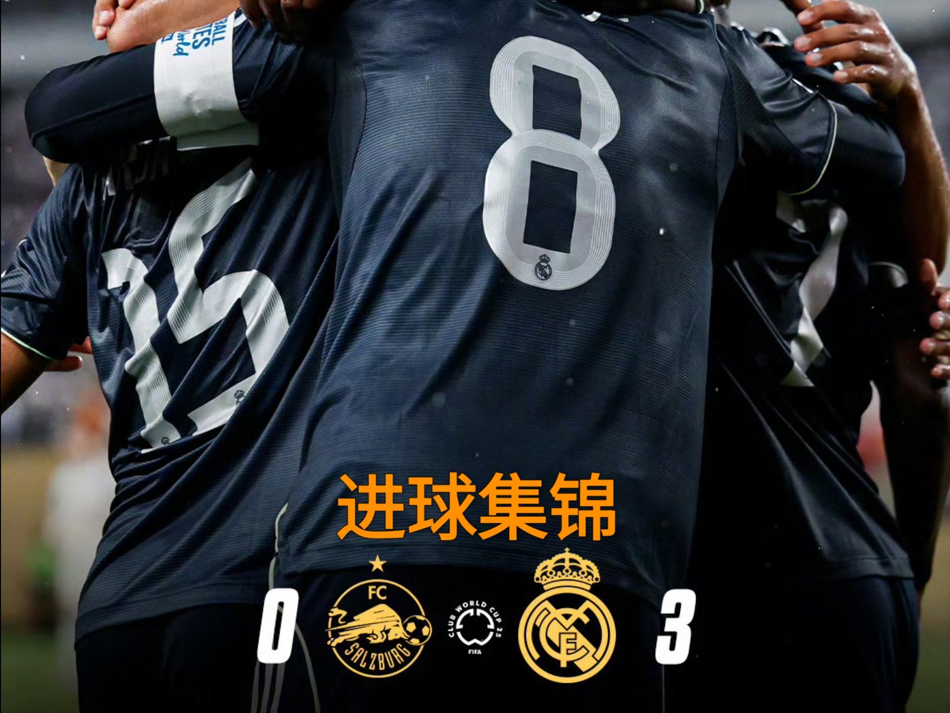 包含马德里竞技训练开放日，今晨临场应变引欢呼，西甲在即，细节决定成败的词条