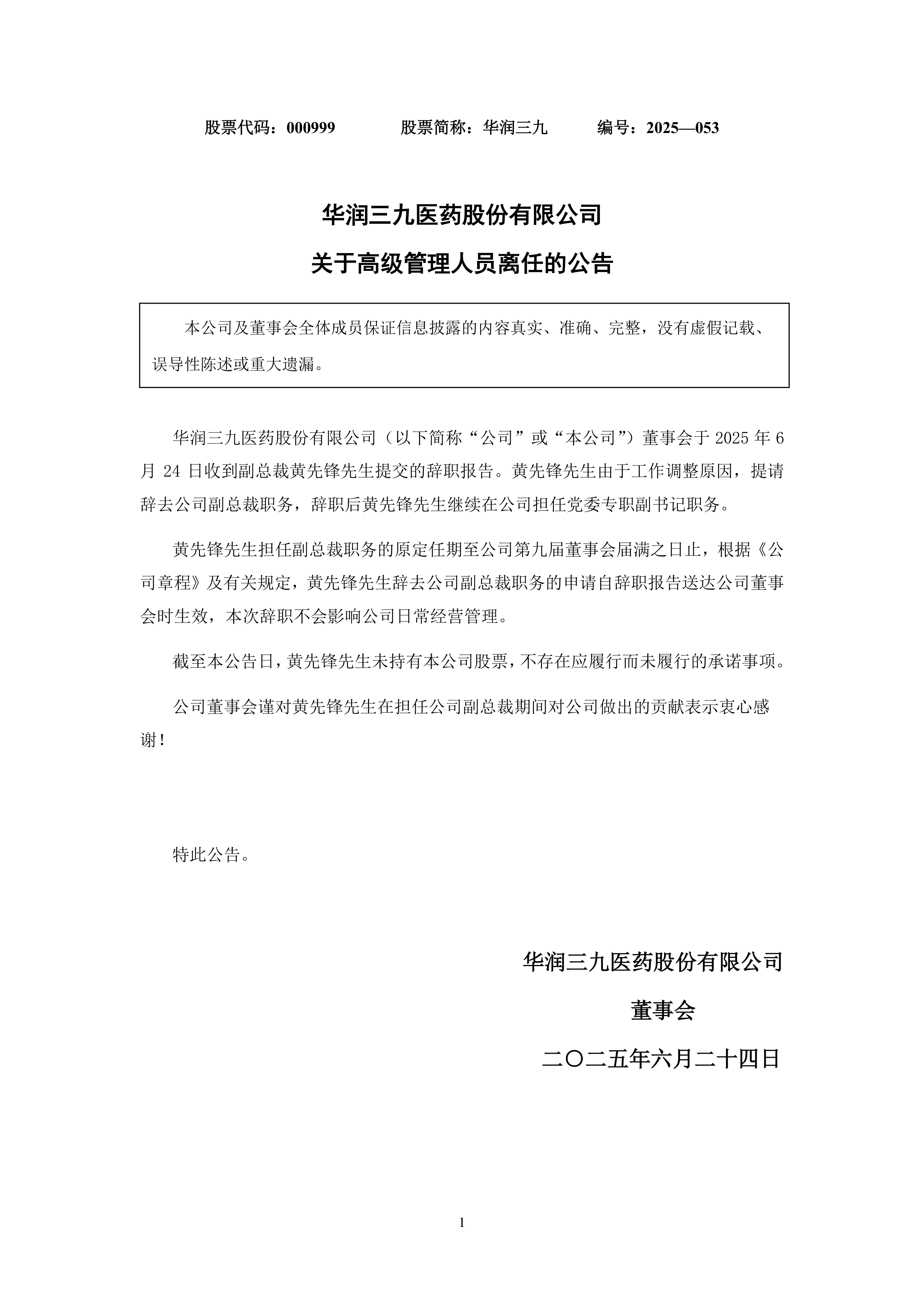 包含上海久事内部会议纪要流出——国际比赛日调整名单;足总杯使命明确;医务组通报恢复的词条 包含上海久事内部会议纪要流出——国际比赛日调整名单;足总杯使命明确;医务组通报恢复的词条