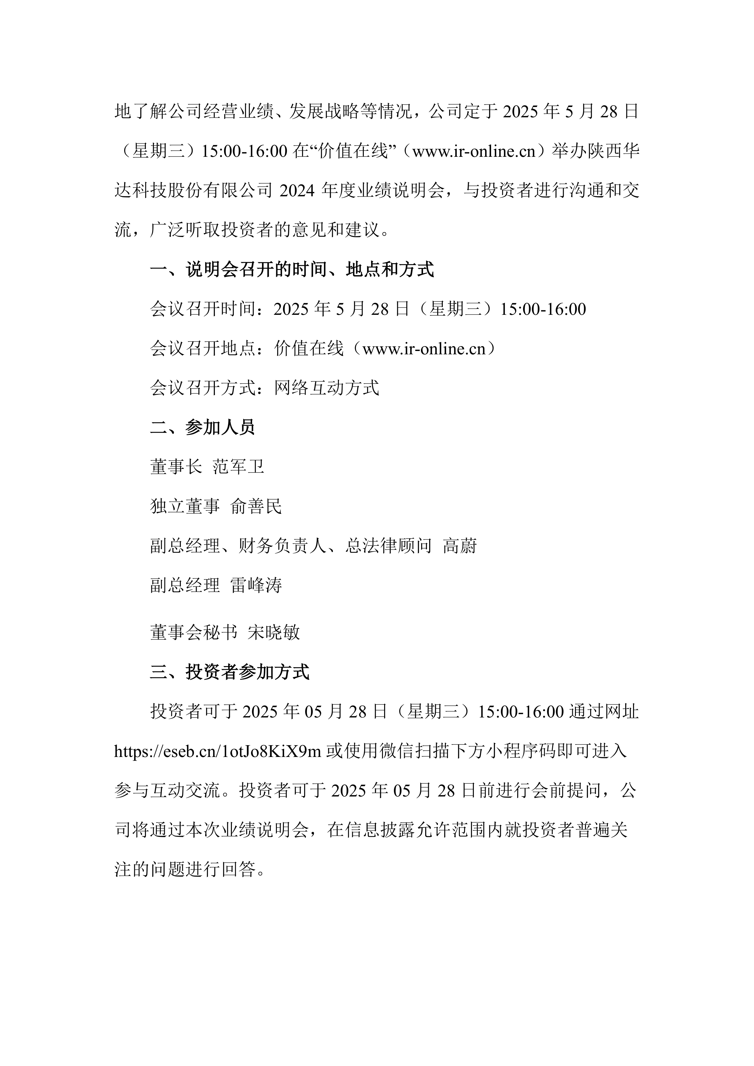 包含上海久事内部会议纪要流出——国际比赛日调整名单;足总杯使命明确;医务组通报恢复的词条 包含上海久事内部会议纪要流出——国际比赛日调整名单;足总杯使命明确;医务组通报恢复的词条