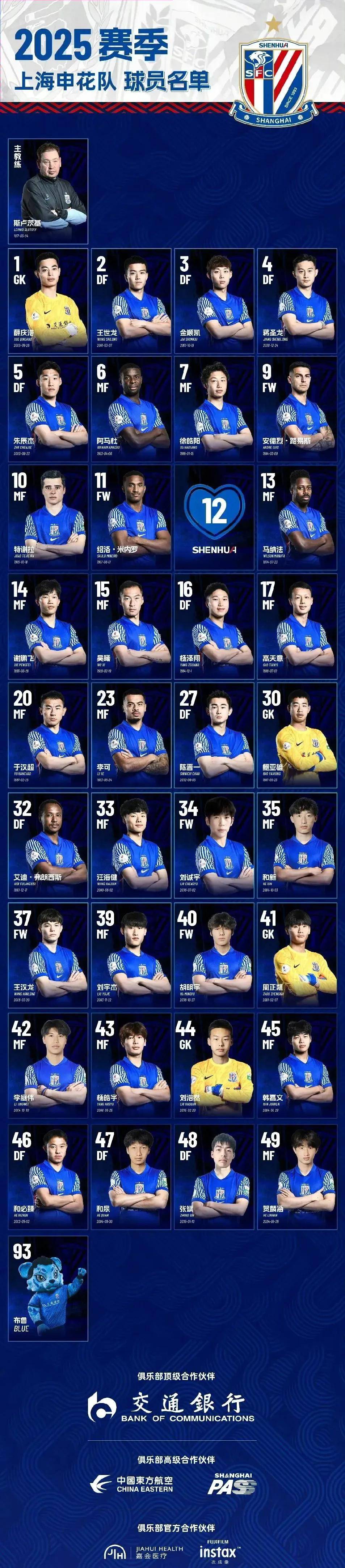 包含今晨上海海港调整名单以备欧超杯，战术微调环节打磨，目标明确，医务组通报恢复的词条