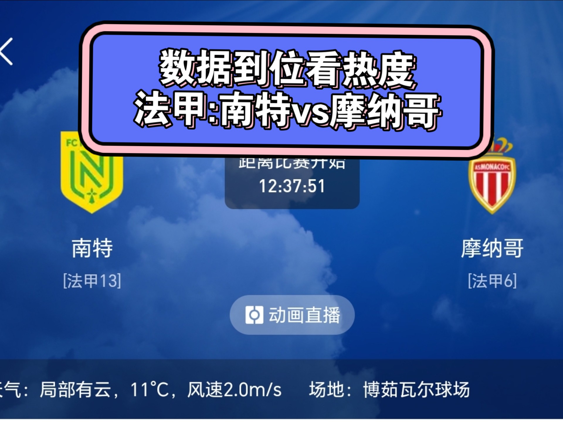 赛地聚焦：法甲关键时刻热度飙升，门兴格拉德巴赫再遭质疑，质疑声仍在，临场指挥获称赞的简单介绍