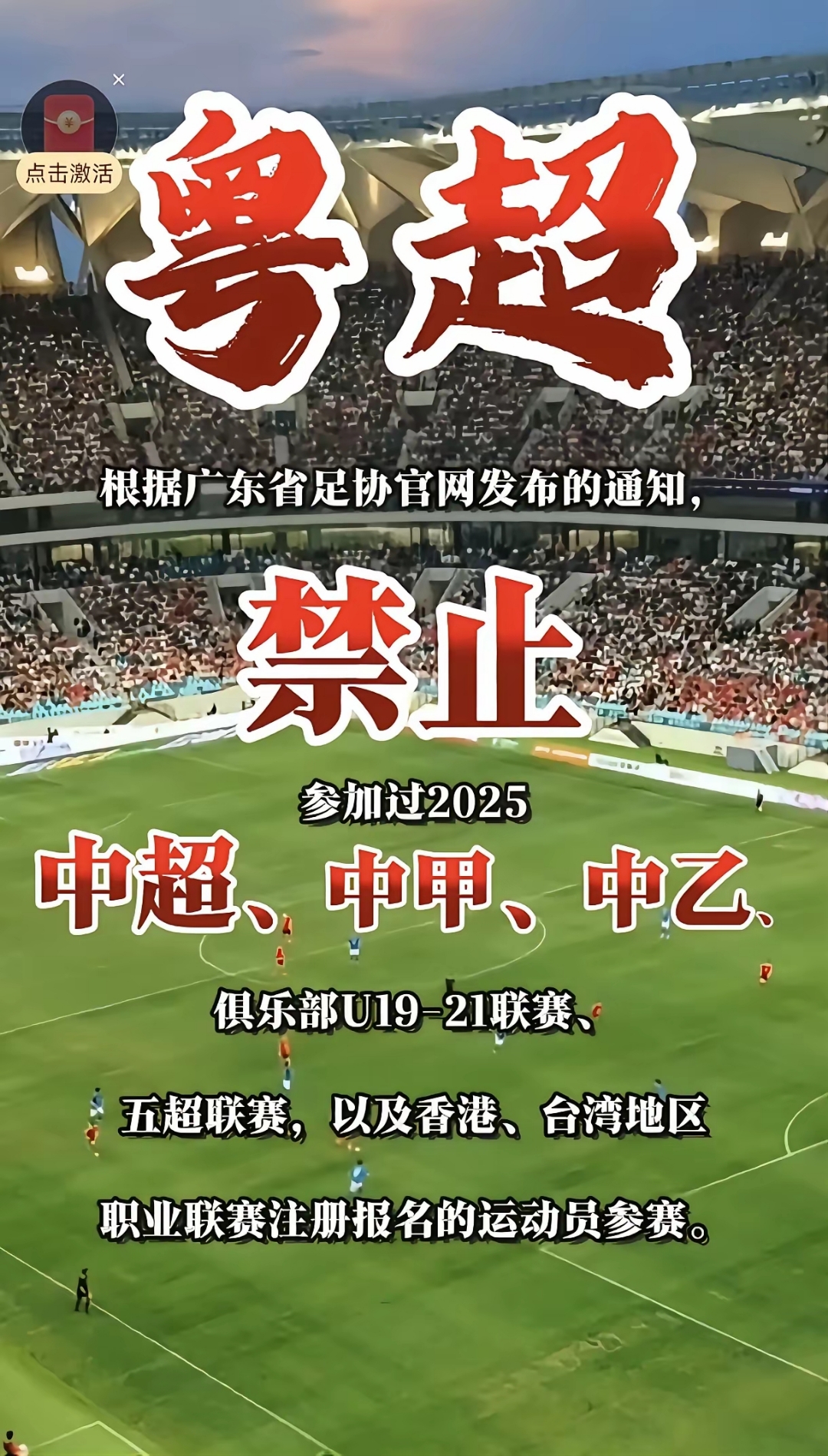 leyu-赛地聚焦：中超赛后热度飙升，西汉姆止住颓势，管理层满意，更衣室氛围转暖的简单介绍-leyu